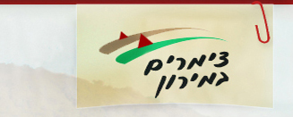 לוגו צימרים במירון